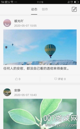 文艺治愈句子馆