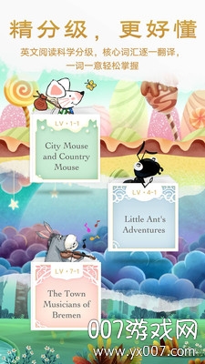 洪恩双语绘本免付费登录版