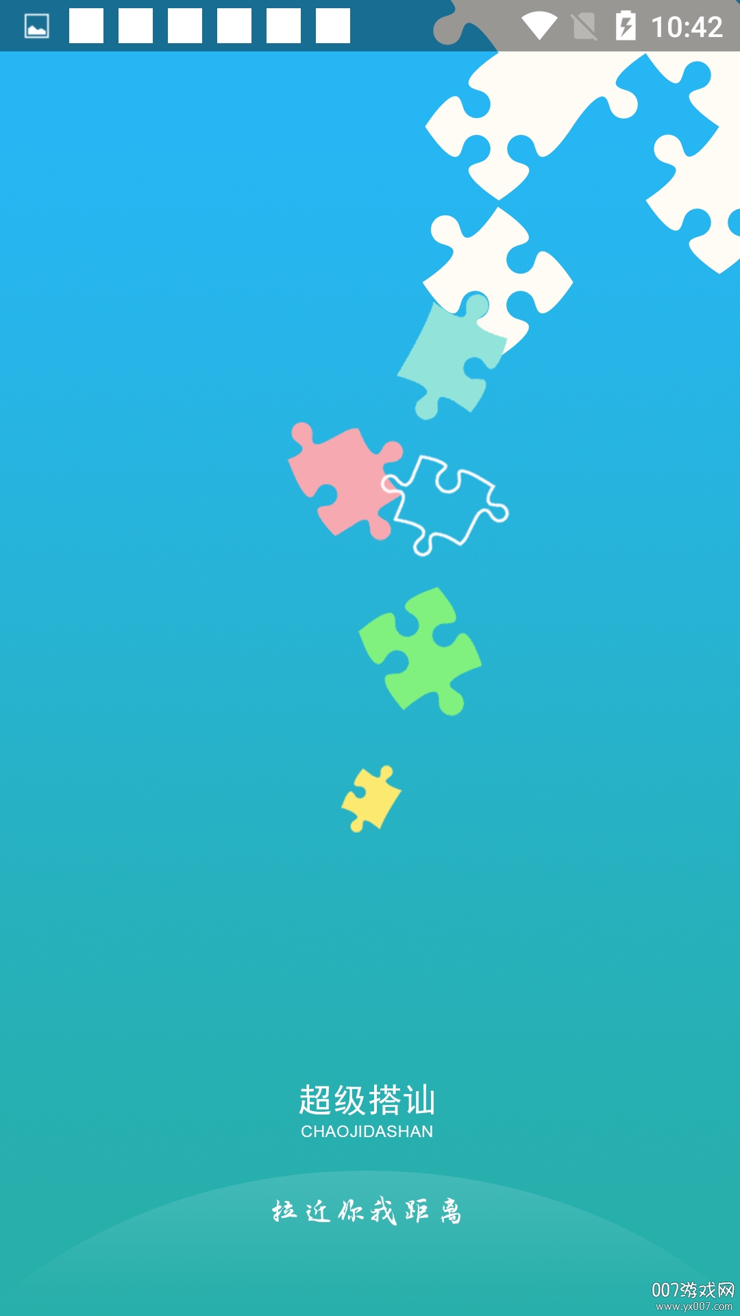 超级搭讪 超级搭讪