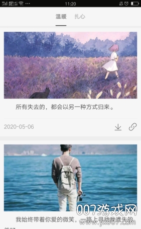 文艺治愈句子馆