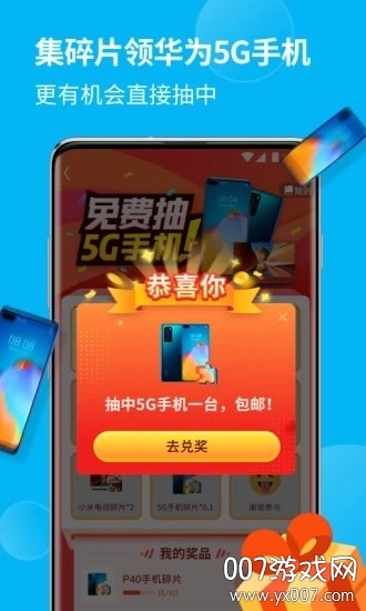 全民喝水 全民喝水