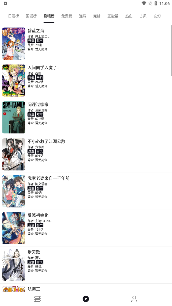 泼辣漫画 泼辣漫画