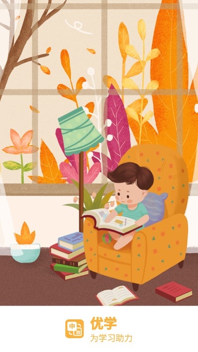 优学西班牙语翻译