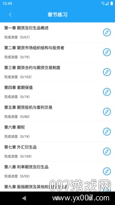 仁信题库 仁信题库