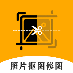 老照片修复抠图