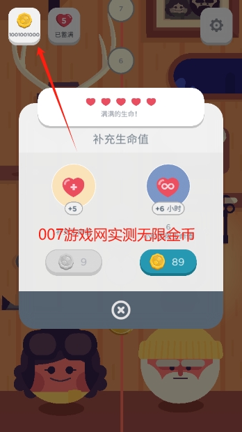 两点之间游戏安卓修改版下载