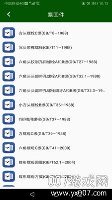 机械设计云平台