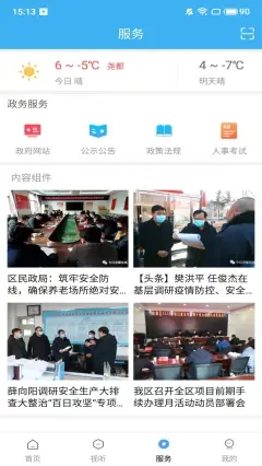 今日尧都 今日尧都