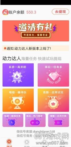 动力达人 动力达人