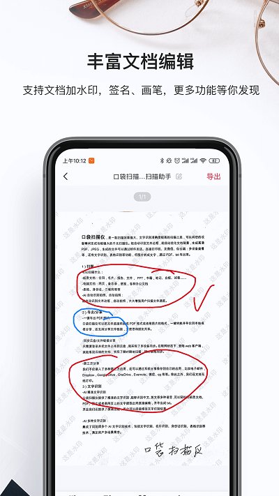 口袋扫描仪app2025官方下载最新版 口袋扫描仪app2025官方下载最新版