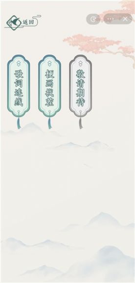 文字玩出花找出十个虎