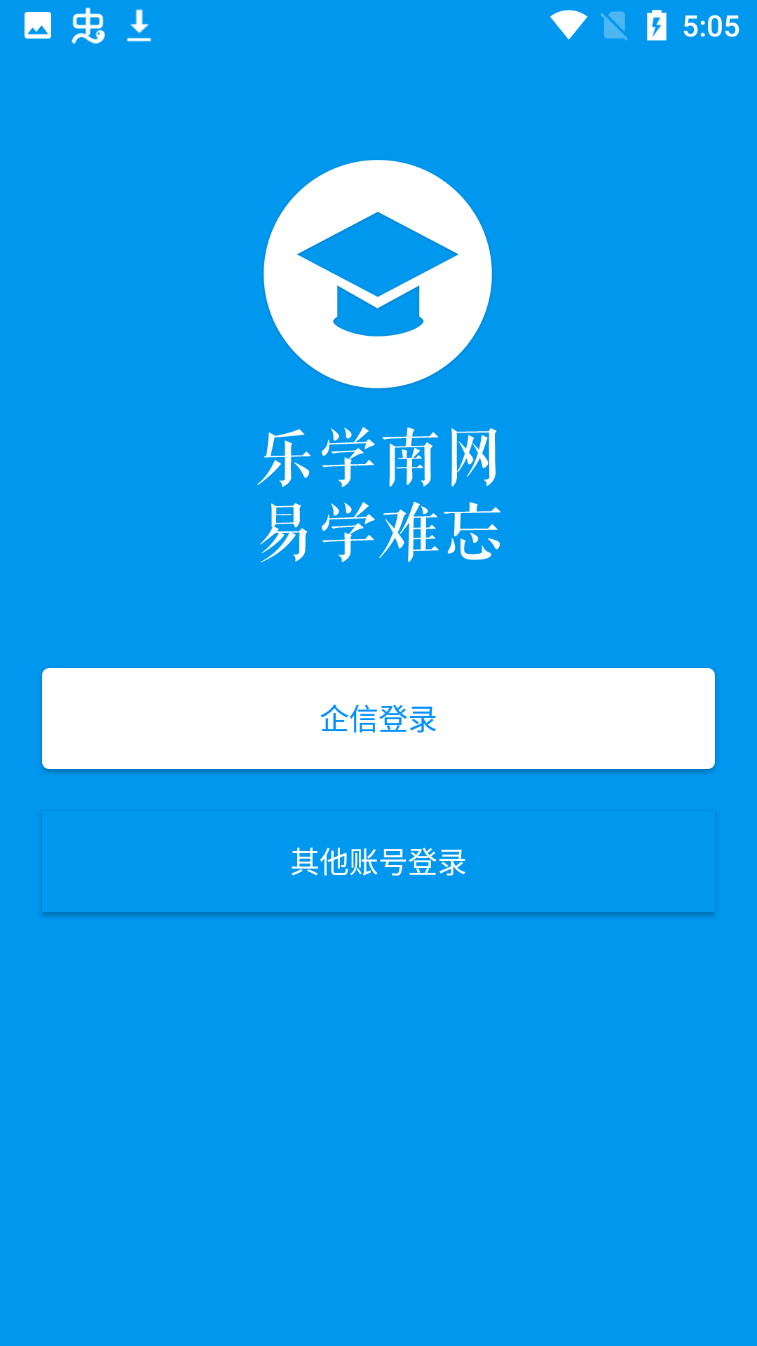 乐学南网 乐学南网