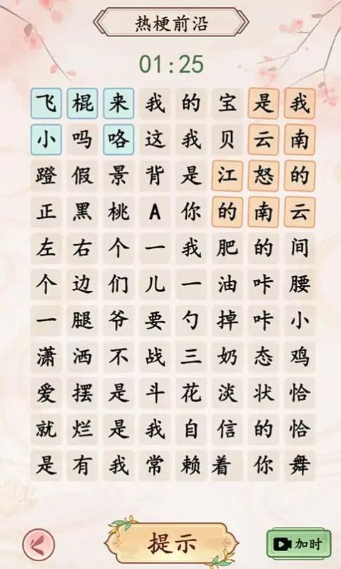 我是文状元 我是文状元