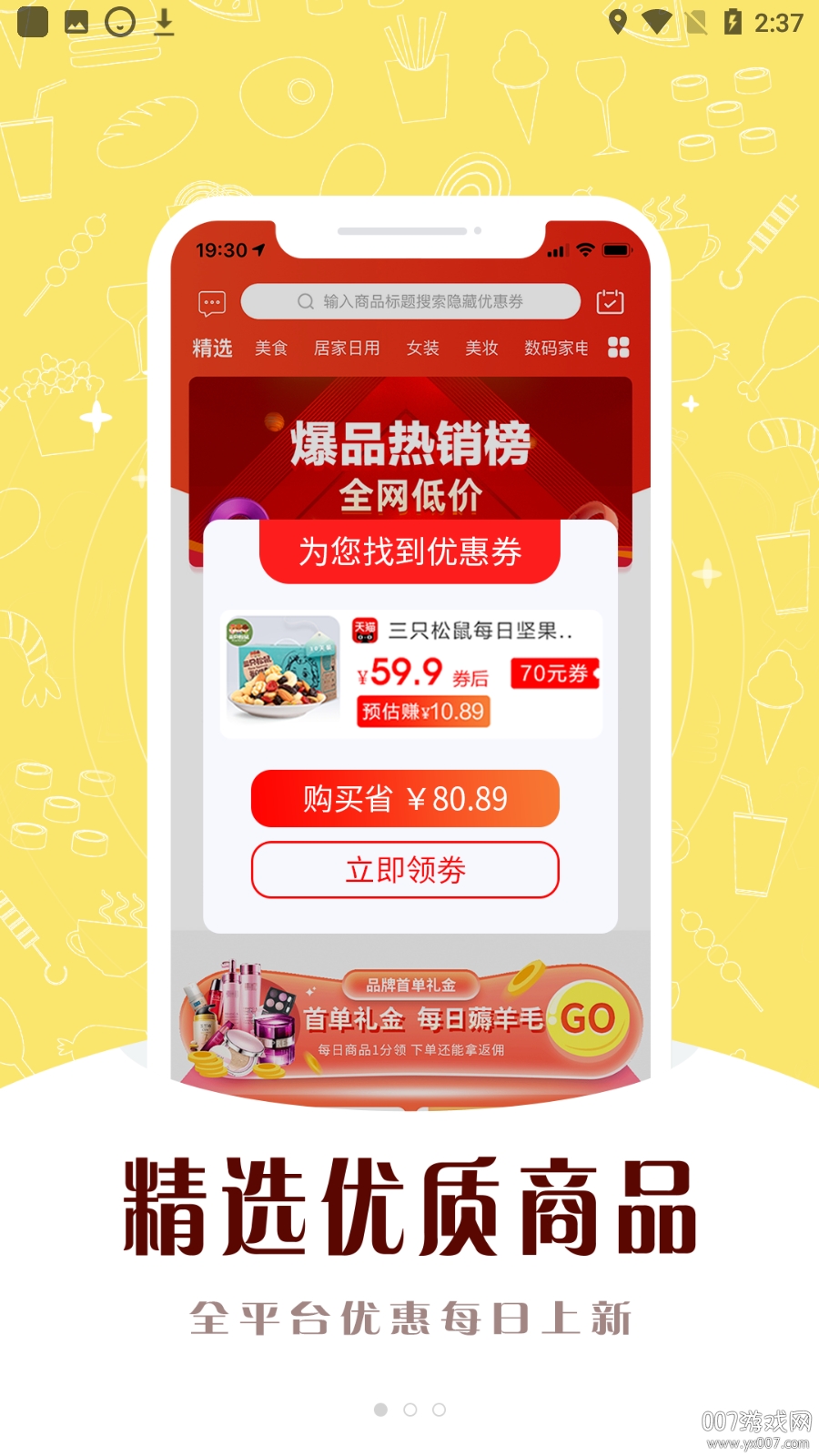 嗨皮猪app安卓版