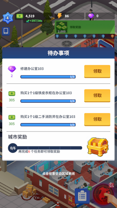 警情调度中心游戏手机版下载