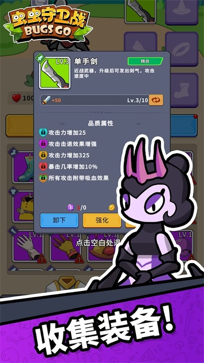 虫虫守卫战折相思修改器下载