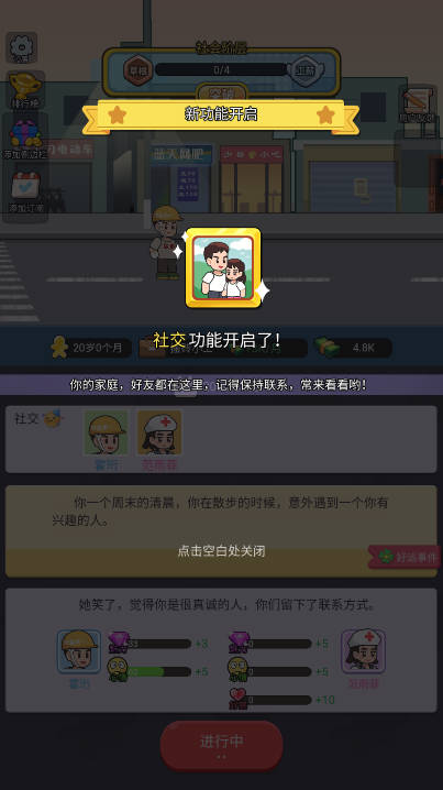 重启人生之路