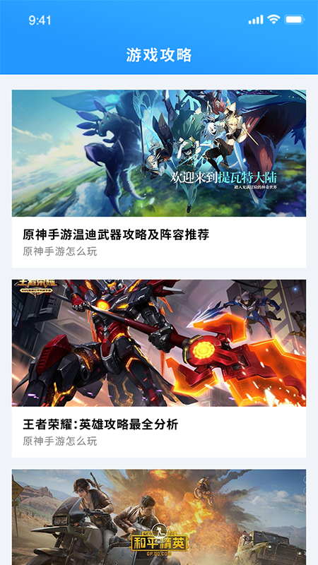 掌上游戏助手 掌上游戏助手