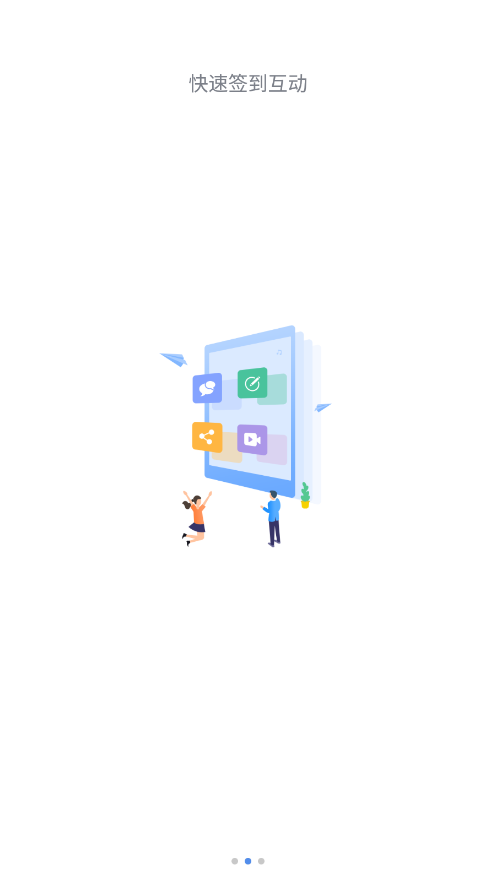 东方中原云会议