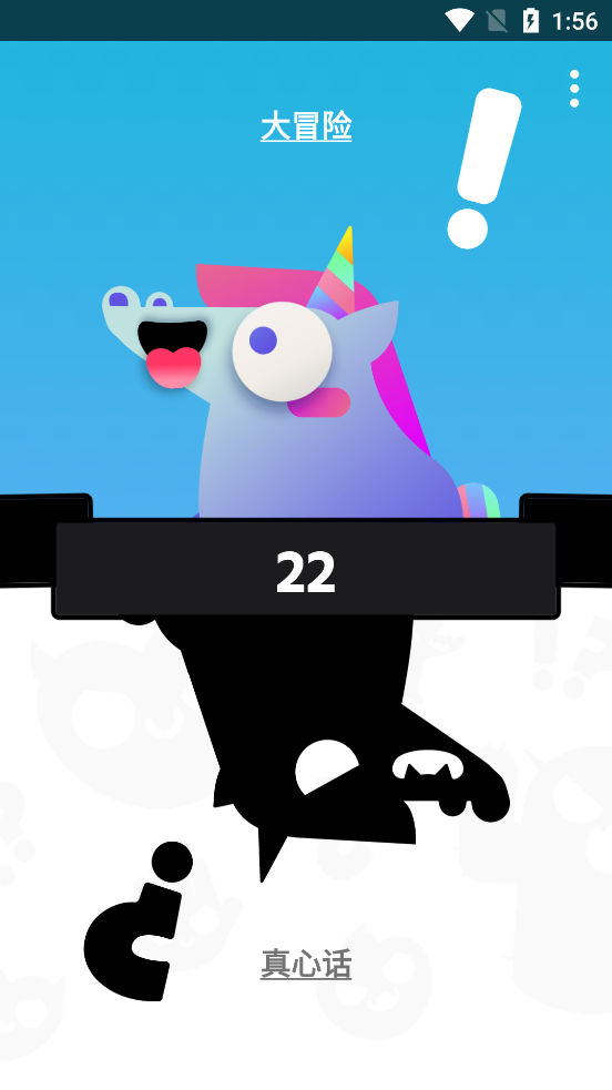 Spiky真心话大冒险手游官方版下载