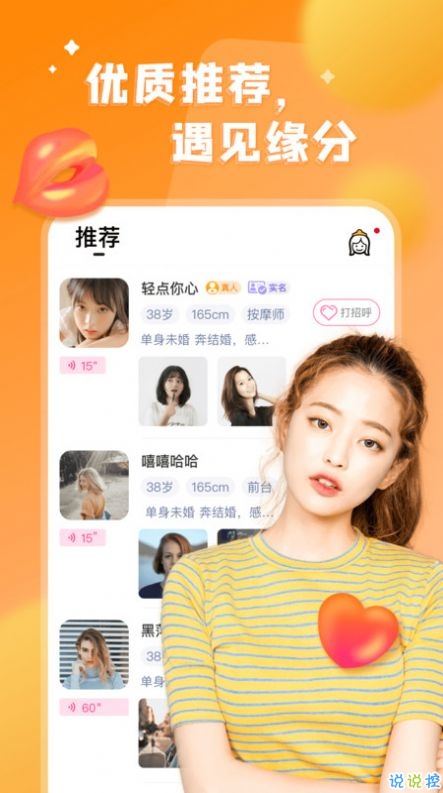 全国约茶app 全国约茶app