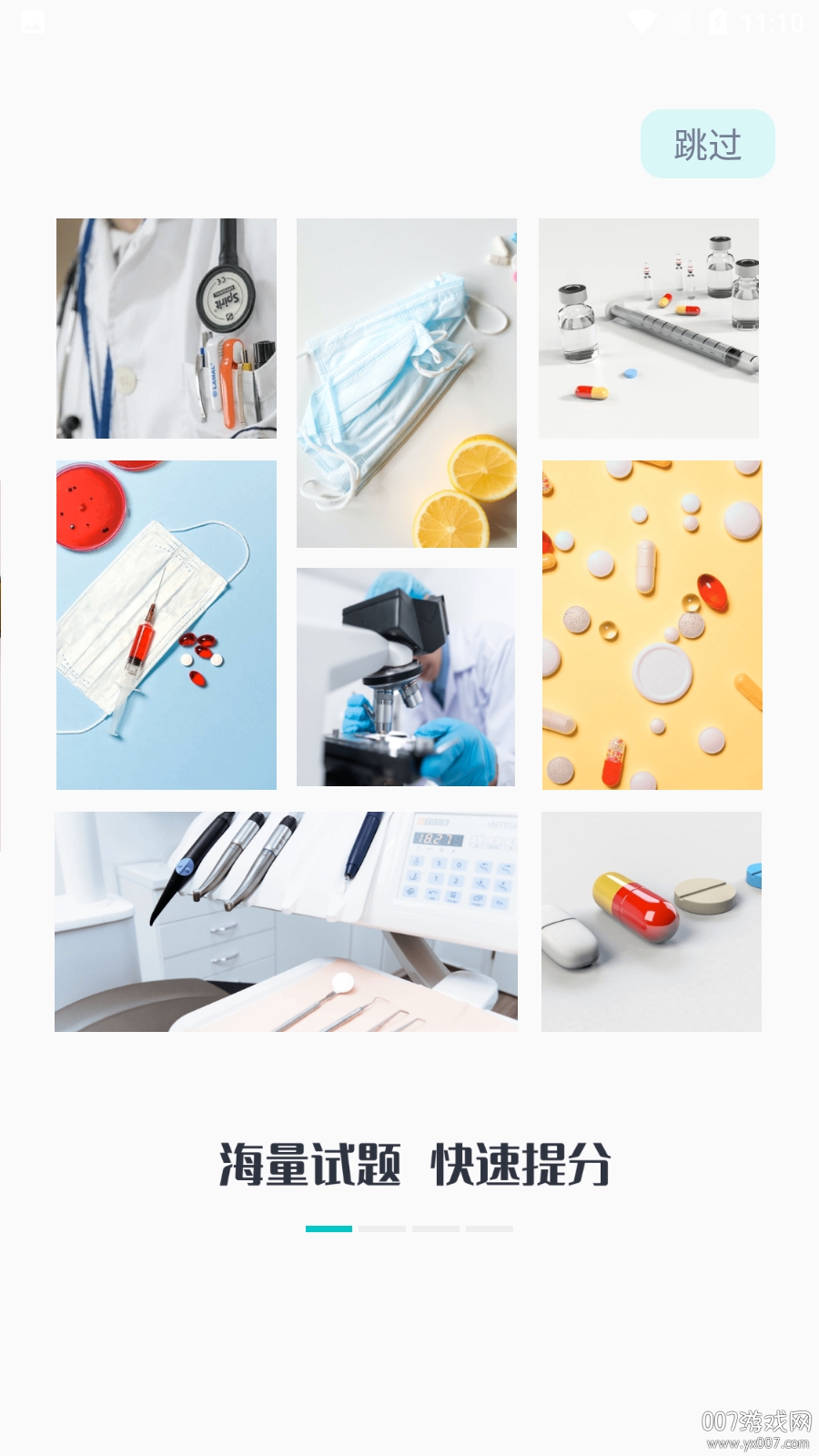 执业医师题库通 执业医师题库通