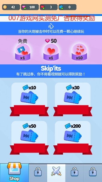 爆炸球免广告版下载