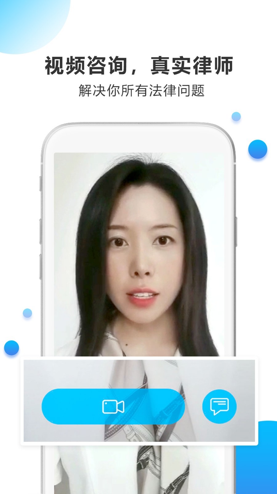 律鸽问律师手机版