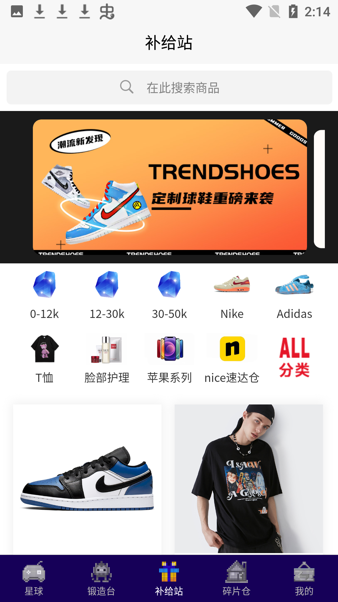 欧气星球 欧气星球