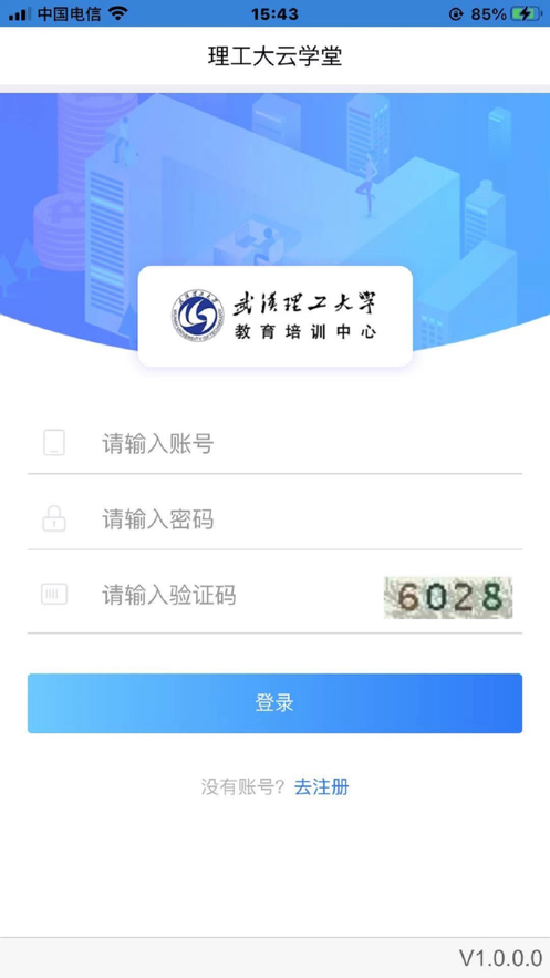 理工大云学堂 理工大云学堂