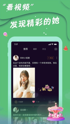 陌往交友附近陌生交友app最新版