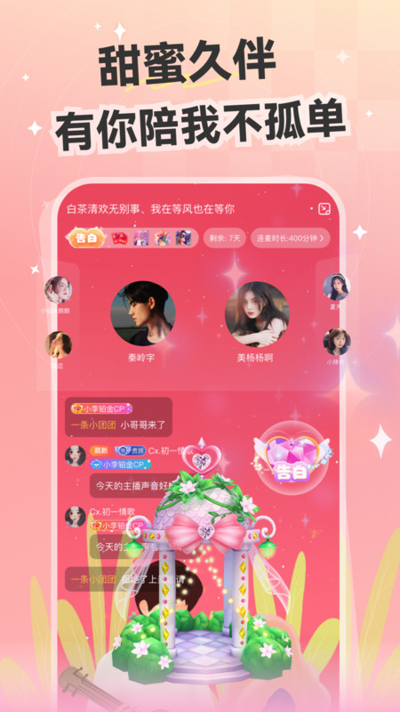 心动开黑 心动开黑