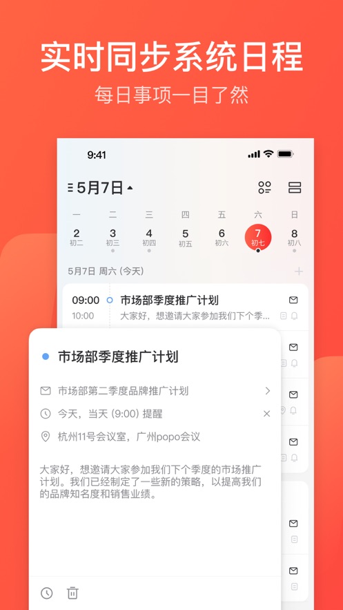 网易邮箱大师app下载官方版手机版