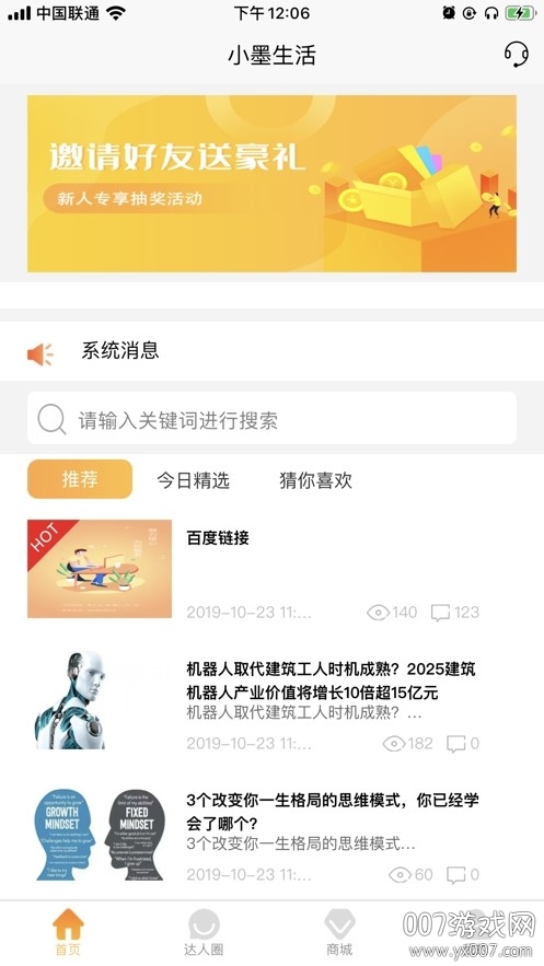 小墨生活 小墨生活