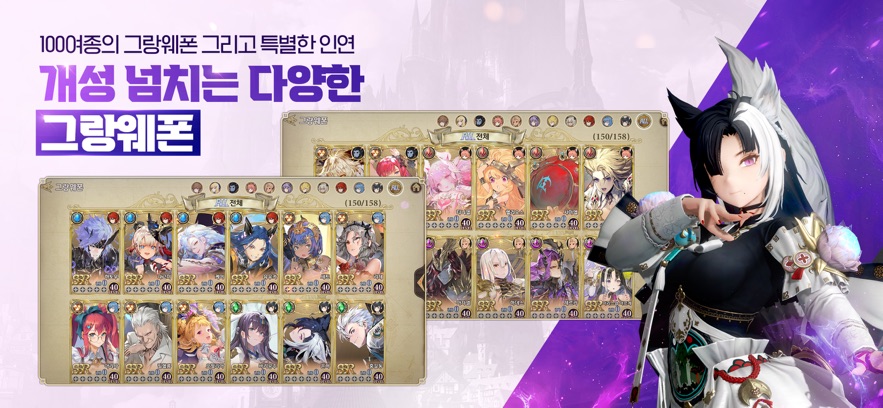 그랑사가 그랑사가