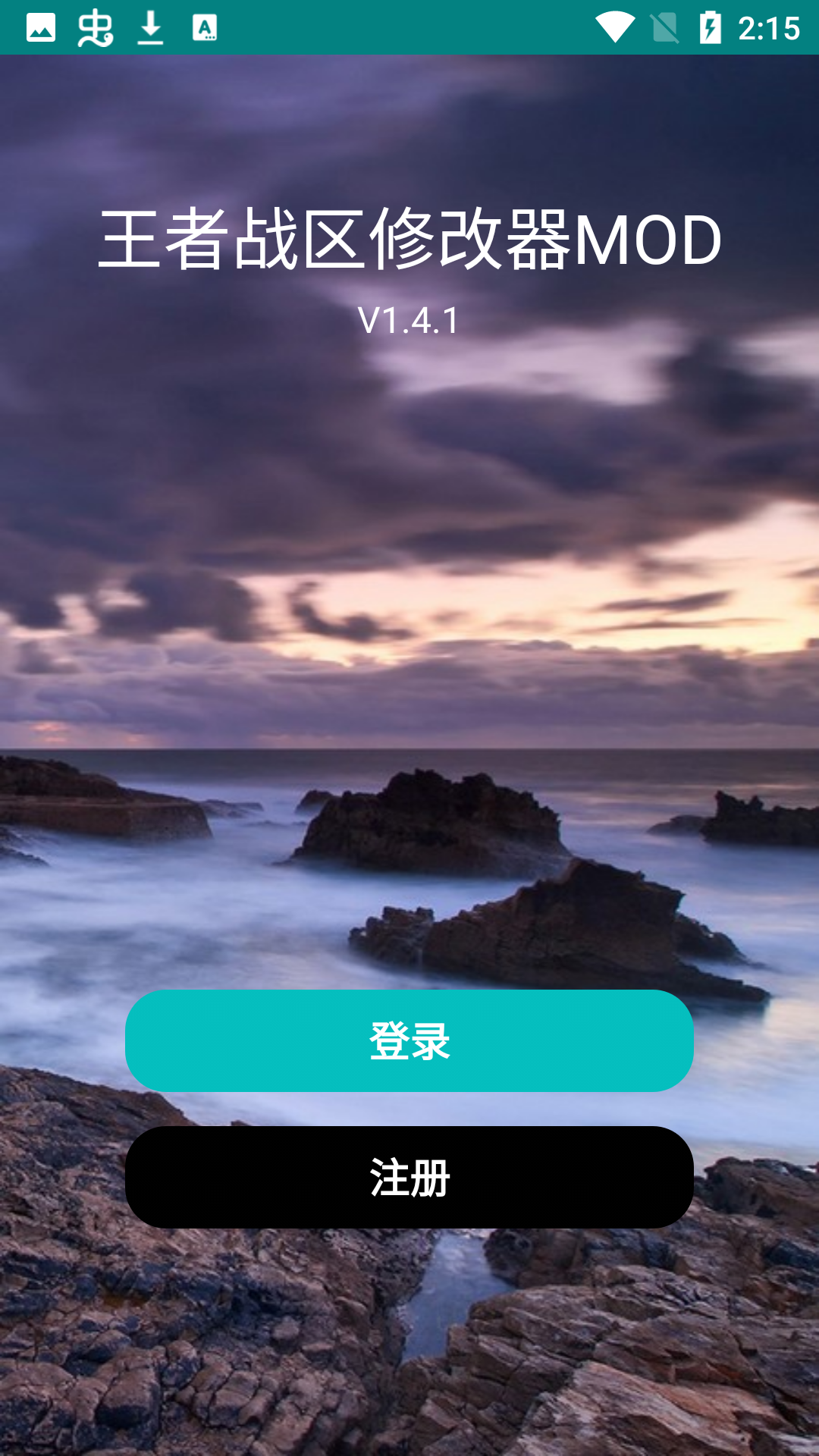 王者战区修改器MOD 王者战区修改器MOD