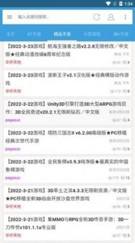 八神手游2022最新版本