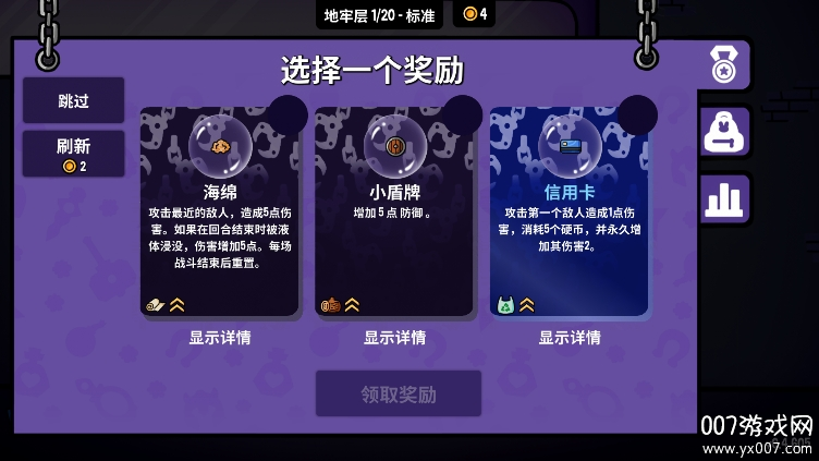 抓抓地牢手游免费版下载