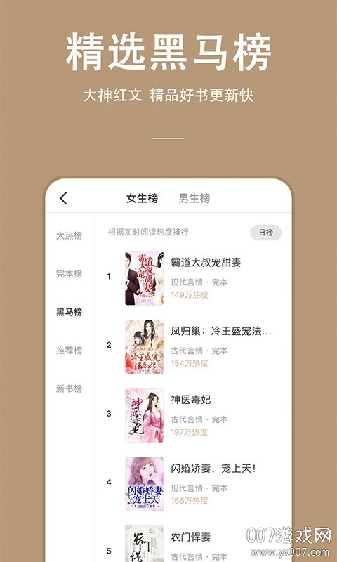 免费小说下载器