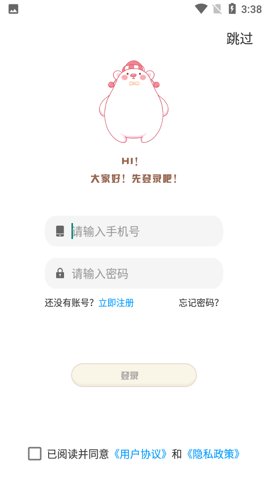 念念日记 念念日记