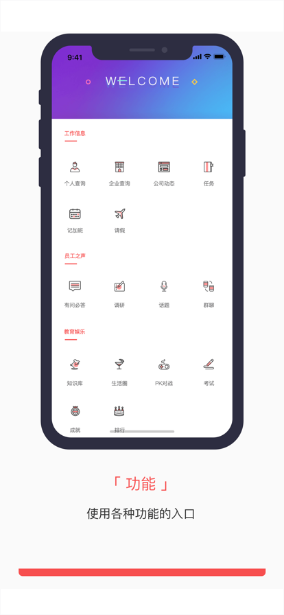 捷普绿点掌知识