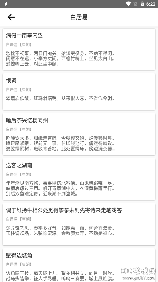 中华古诗词典 中华古诗词典