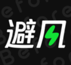 Before避风
