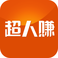 超人赚