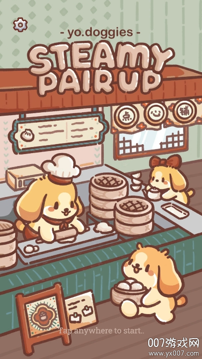 狗狗热气腾腾的配对手游免费版下载