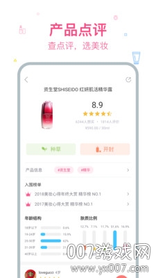 美妆心得 美妆心得