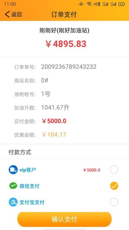 快马加油 快马加油