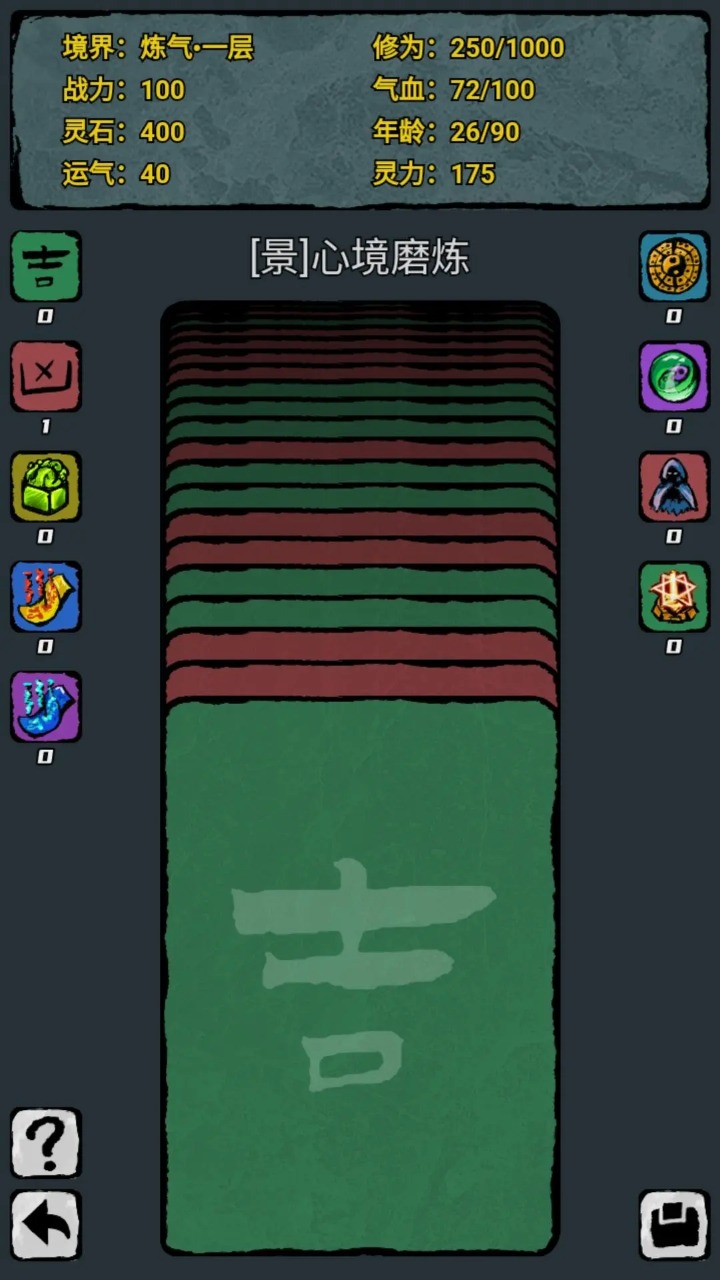 翻牌八门洞天手游下载安装 翻牌八门洞天手游下载安装