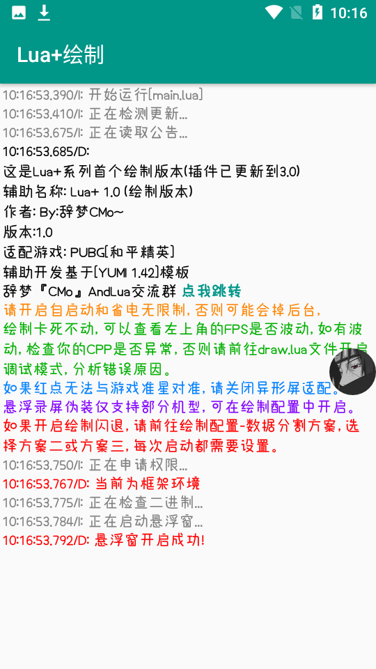 Lua+绘制 Lua+绘制