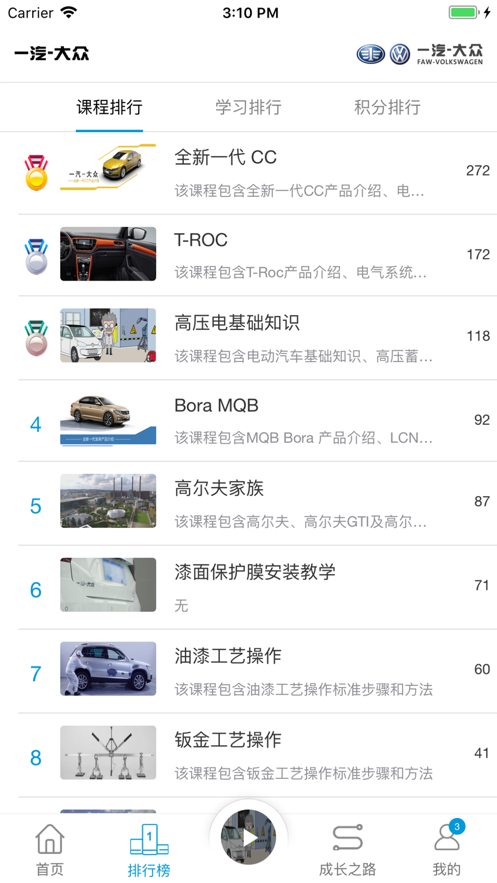 E-learning平台手机版 E-learning平台手机版